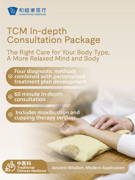 【Hot】TCM In-depth Consultation Package
