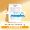 【三诺心选社群专享】糖友厨房黄油蛋酥卷 商品缩略图1