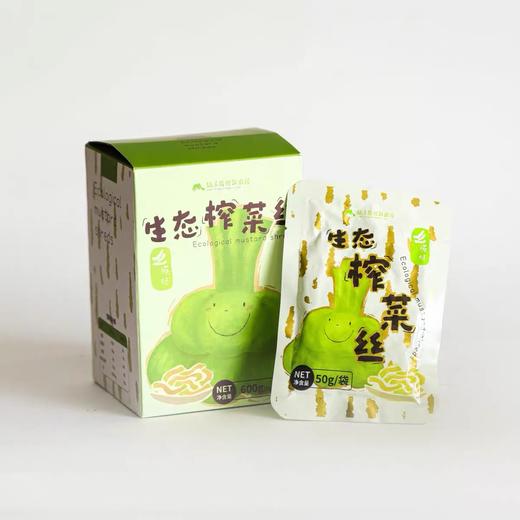生态榨菜丝丨生态原料，三腌三榨，发酵12个月以上，清脆可口，无化学添加，0农残，两种口味选择~50g/袋⭐顺丰快递 商品图6