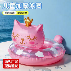 粉色带头小猫游泳圈座圈