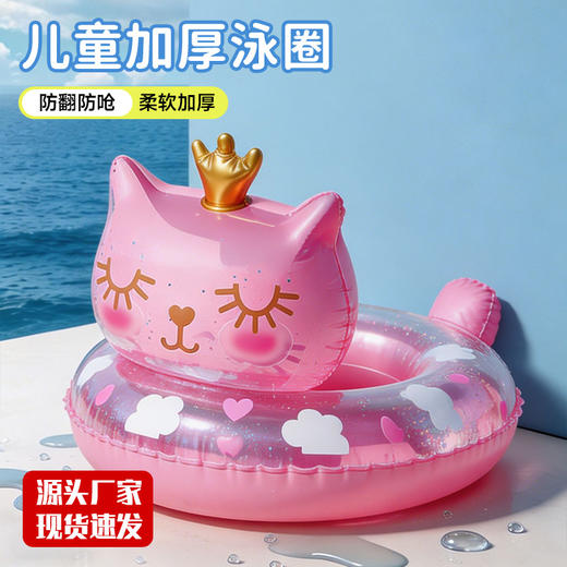 粉色带头小猫游泳圈座圈 商品图0