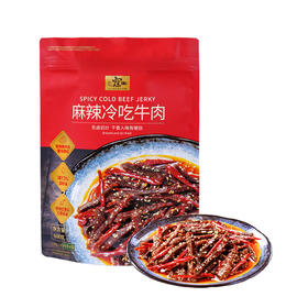 MM 山姆 寇大香 麻辣冷吃牛肉 150g*2/4袋