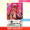 地缚少年花子君 21 商品缩略图2