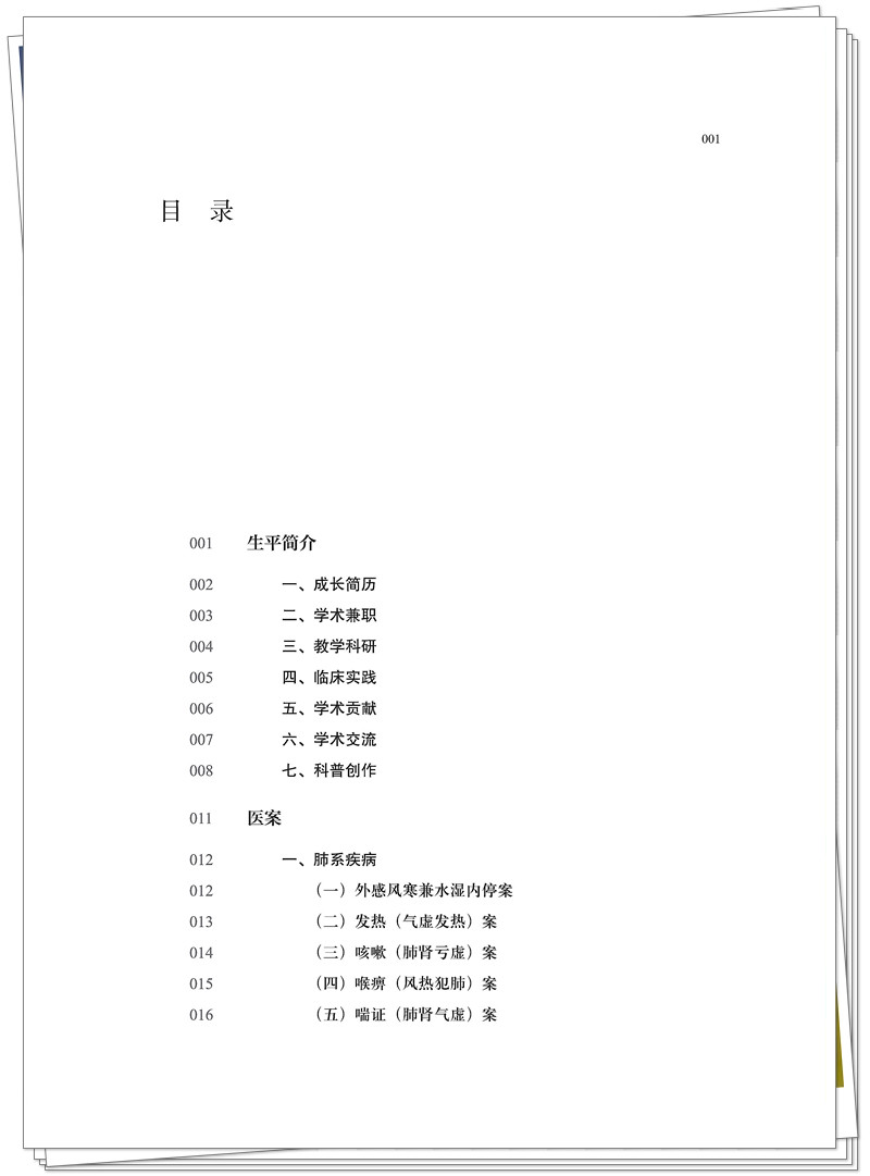 目录1.jpg