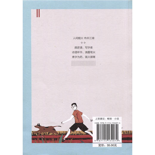 那么短的快感，那么长的人生 商品图1