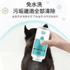 宠物干洗粉260g免水洗幼犬幼猫免洗清洁沐浴露宠物猫咪洗澡用品 商品缩略图2
