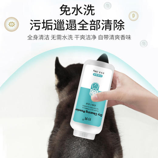 宠物干洗粉260g免水洗幼犬幼猫免洗清洁沐浴露宠物猫咪洗澡用品 商品图2