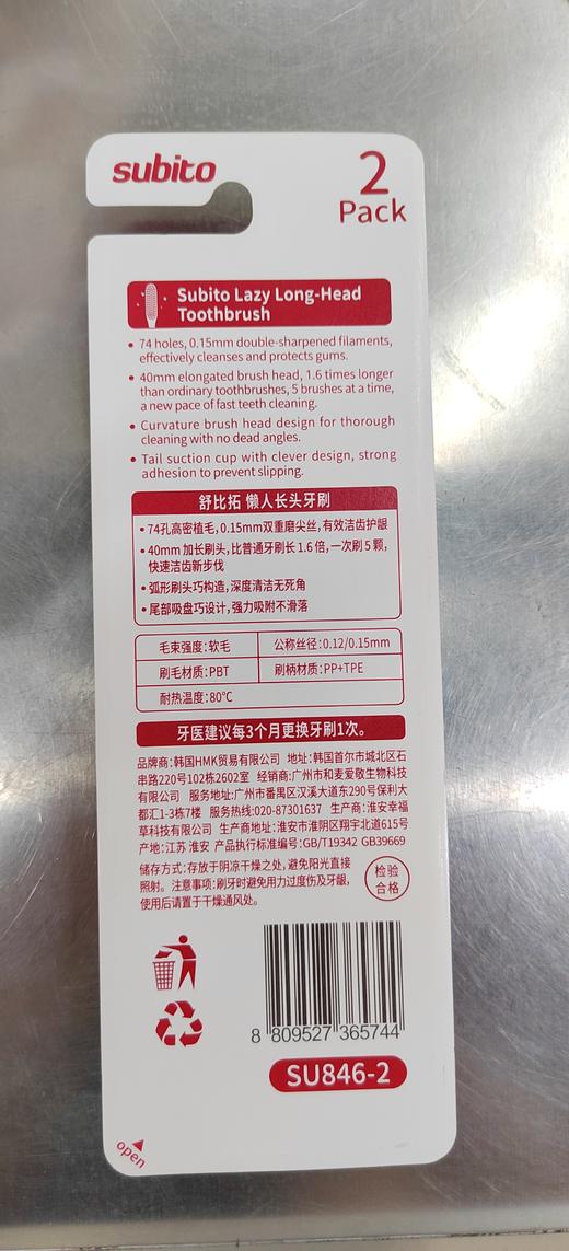 【门店好物】舒比拓 懒人长头牙刷 商品图1
