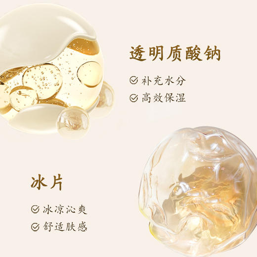 眼纹适用【128元到手2只】马应龙八宝眼纹型眼部精华15ml*2支+30ml身体乳 商品图5