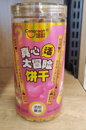 【门店好物】盛歌真心话大冒险饼干黄油味
