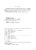 超特高压输电线路运检技术与实践 商品缩略图3