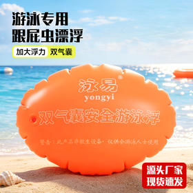 双气囊游泳浮圈学游泳防溺水