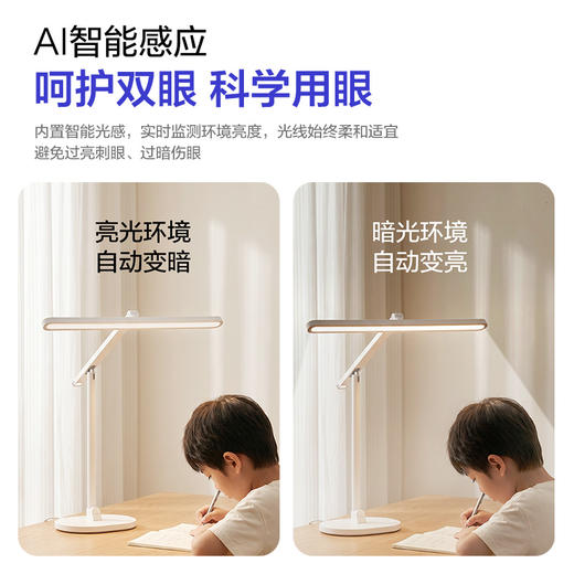 「限时特价」欧普前向投光全光谱台灯雷达感应5A级护眼灯京悦 商品图3