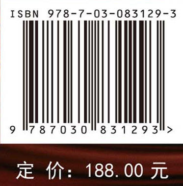 流体诱发地震 （俄罗斯）谢尔盖·A. 夏皮罗／Serge A.Shapiro 9787030831293 商品图3