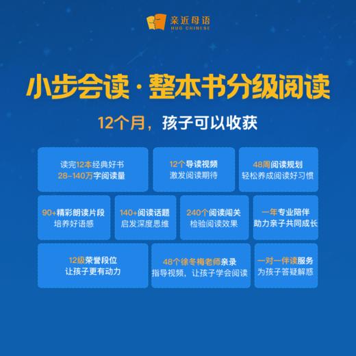 【2026小步会读】亲近母语中文分级阅读营 商品图1