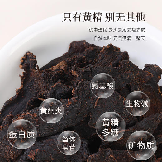 正安 九蒸九晒湖南新化有机黄精 古法炮制温润不上火 精力腰肾 优质原材  肉质肥厚油亮乌黑 口感软糯吸收好 180g/罐【预售至6月17日发货】 商品图11