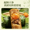 悦宫廷×笙观非遗竹筒粽富竹桶  ，非遗制作技艺 馅多料足 口味丰富 国风精美礼盒（下单72小时内发货 ） 商品缩略图3