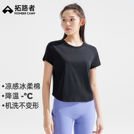 拓路者女士冰氧吧短款T恤2025夏季新款凉感圆领户外运动短袖上衣 商品图0