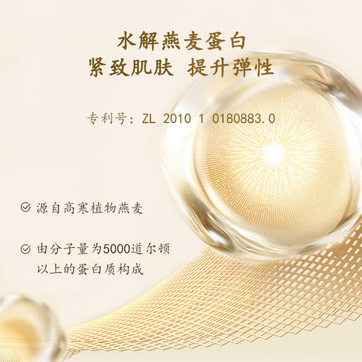 眼纹适用【128元到手2只】马应龙八宝眼纹型眼部精华15ml*2支+30ml身体乳 商品图6