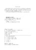 换流站现场运行维护及故障处置 商品缩略图3