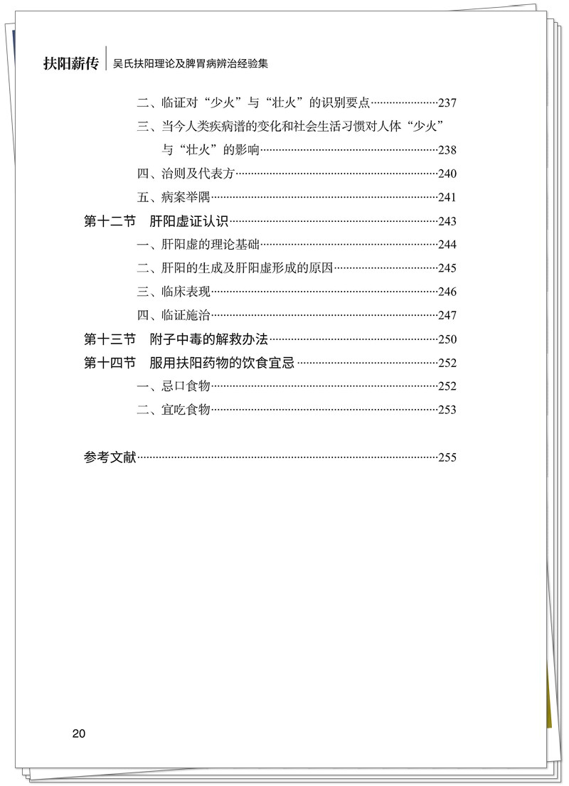 目录8.jpg