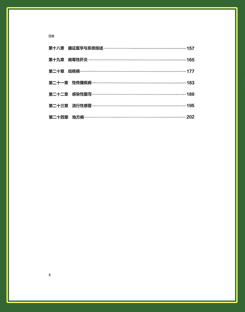 科普2-恢复的_08.jpg