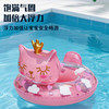 粉色带头小猫游泳圈座圈 商品缩略图3