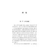 正义与生活价值：德沃金的平等主义思想/罗涛/浙江大学出版社 商品缩略图1
