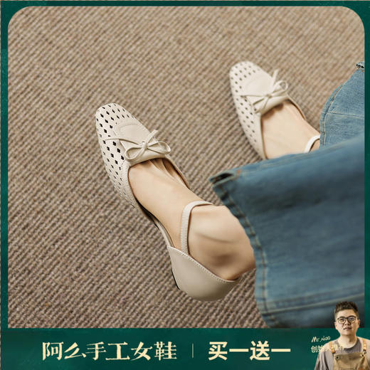 阿么手工女鞋透气一字带凉鞋夏季新款浅口蝴蝶结百搭通勤鞋3.5CM 商品图0