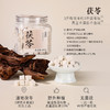 正安 云南普洱茯苓 赶跑湿气 煲汤煮茶 家庭汤料常备 夏季采挖优质原材 颗粒饱满均匀切丁 原味清香口感软糯 300g/罐 商品缩略图1