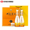 双沟珍宝坊圣坊42度（500mL+20mL）2瓶礼盒版白酒 商品缩略图1