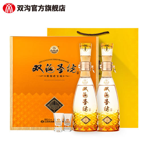 双沟珍宝坊圣坊42度（500mL+20mL）2瓶礼盒版白酒 商品图1