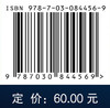 理论力学实验 王海涛等 9787030844569 商品缩略图3