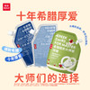 【3袋混合装】乐纯「大师装希腊酸奶」500g*3袋：0脂0蔗糖+原味限糖+0蔗糖 商品缩略图0