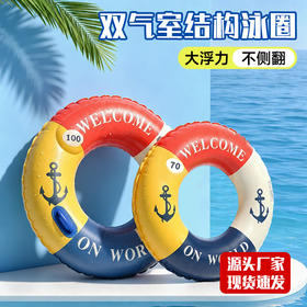 拼色地中海游泳圈高颜值ins风泳池必备