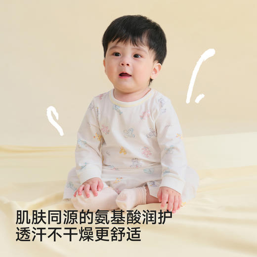 【商场同款】英氏敏感肌系列儿童四季套衣宝宝分体内衣秋季居家服 商品图1