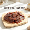 美珍香脆牛肉薄片（烧烤肉）120g匠心烤制零食夜宵解馋即食酥脆香 商品缩略图1