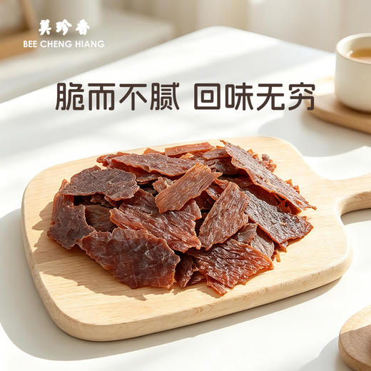 美珍香脆牛肉薄片（烧烤肉）120g匠心烤制零食夜宵解馋即食酥脆香 商品图1