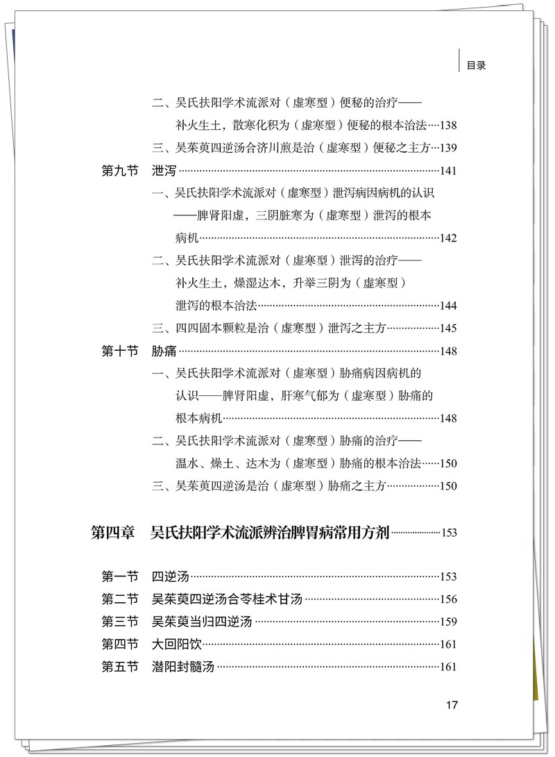 目录5.jpg