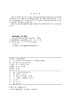 高压直流控制保护系统现场实用运维技术 商品缩略图3