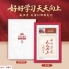 【爱国藏书票】天安门邮局中国邮政发行 毛主席题词沁园春好好学习航空文创天安送福 商品缩略图5