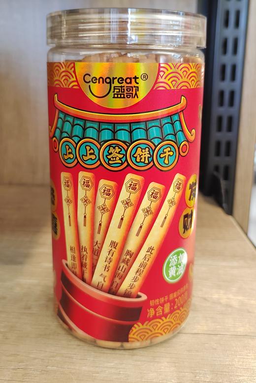 【门店好物】盛歌上上签饼干黄油味 商品图0
