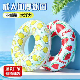 夏日必备彩色水果游泳圈可爱造型防漏气设计