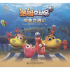 潜艇总动员：章鱼奇遇记 商品缩略图3