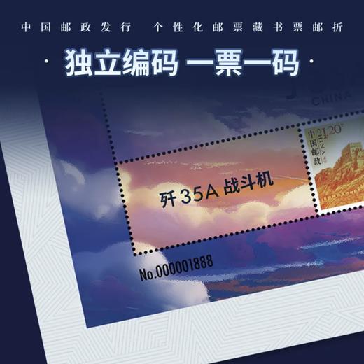 【航空文创正版•藏书票】大国重器系列歼10歼16歼35A歼20战斗机中国邮政发行 商品图1