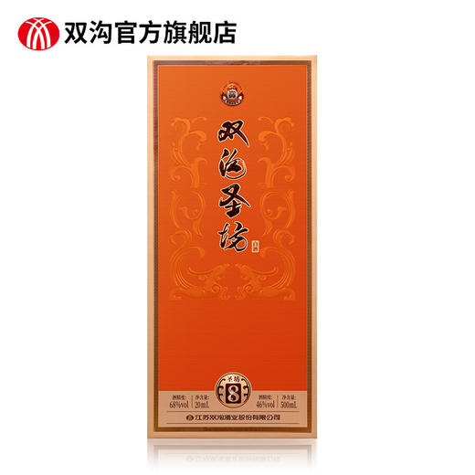 双沟珍宝坊圣坊8白酒 42度（500mL+20mL） 商品图1