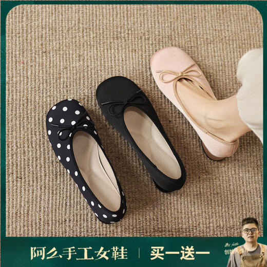 阿么手工女鞋法式波点单鞋女2026新款蝴蝶结豆豆鞋百搭裙子3.2CM 商品图0