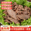 食岛部落蚝油黄牛肉片 200g*3袋 快手菜 商品缩略图2