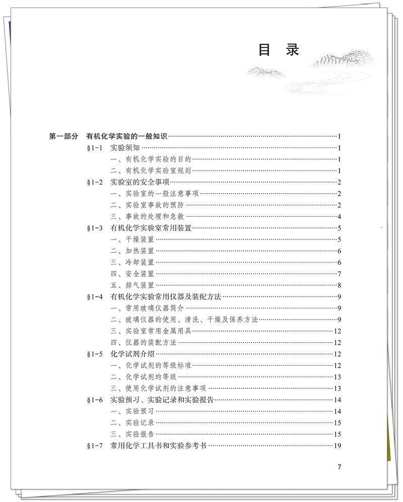 目录1.jpg