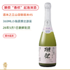 獭祭“香槟”！45纯米大吟酿起泡清酒 360ML便携装（无盒）Dassai 45 Nigori Sparkling 2026年5月新鲜日期 商品缩略图0